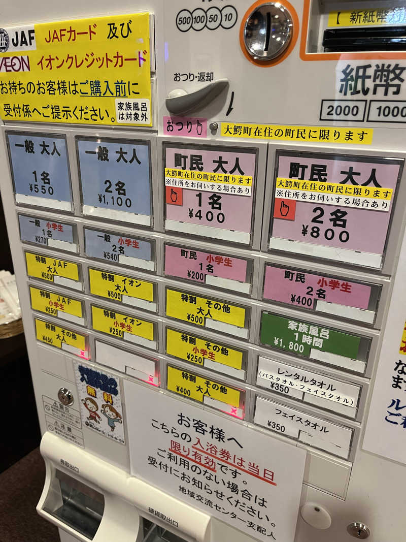 ときびとさんの大鰐町地域交流センター 鰐come(ワニカム)のサ活写真