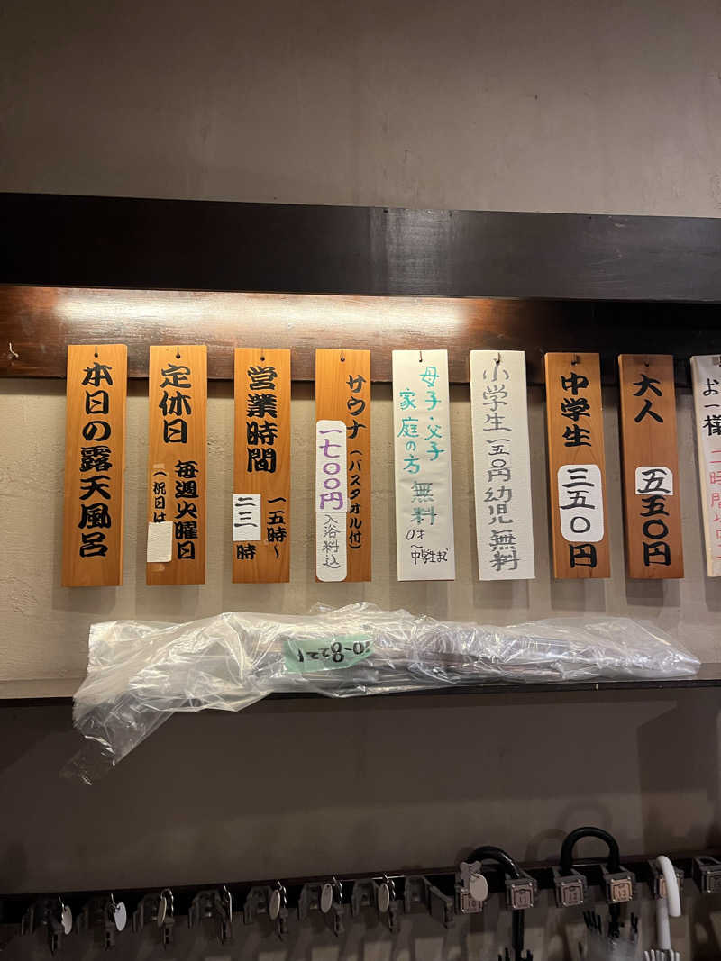 ときびとさんのビバークランド ロードの湯(薪サウナ)のサ活写真