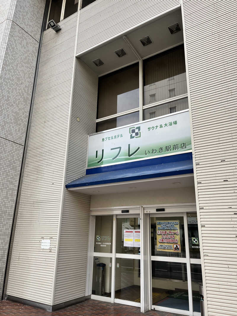 ときびとさんのカプセルホテル サウナ&大浴場 リフレ いわき駅前店のサ活写真