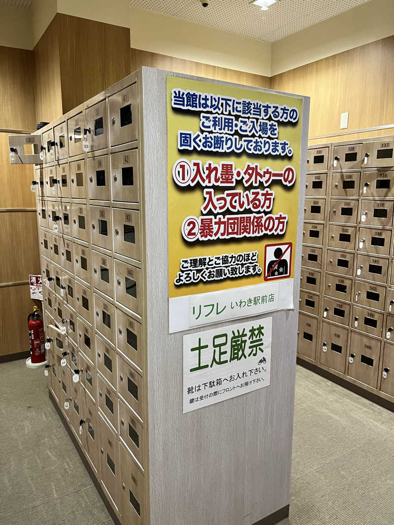 ときびとさんのカプセルホテル サウナ&大浴場 リフレ いわき駅前店のサ活写真