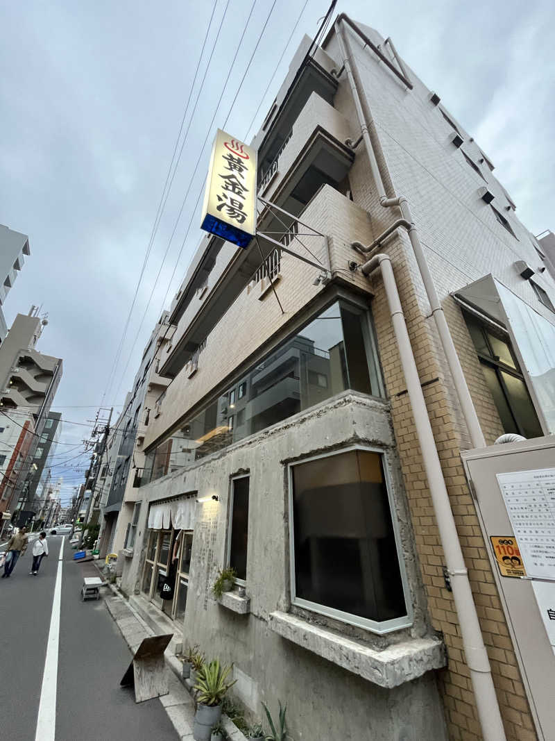 ときびとさんの黄金湯のサ活写真