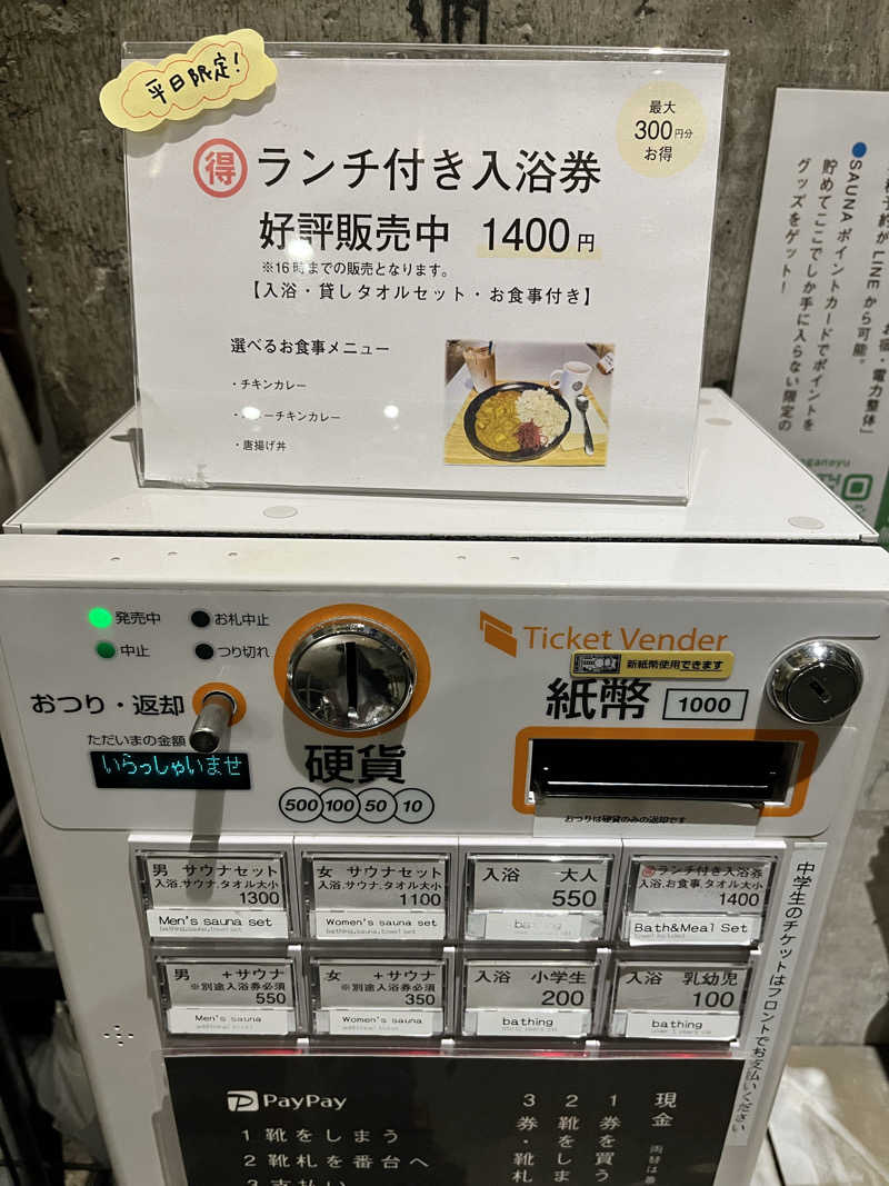 ときびとさんの黄金湯のサ活写真