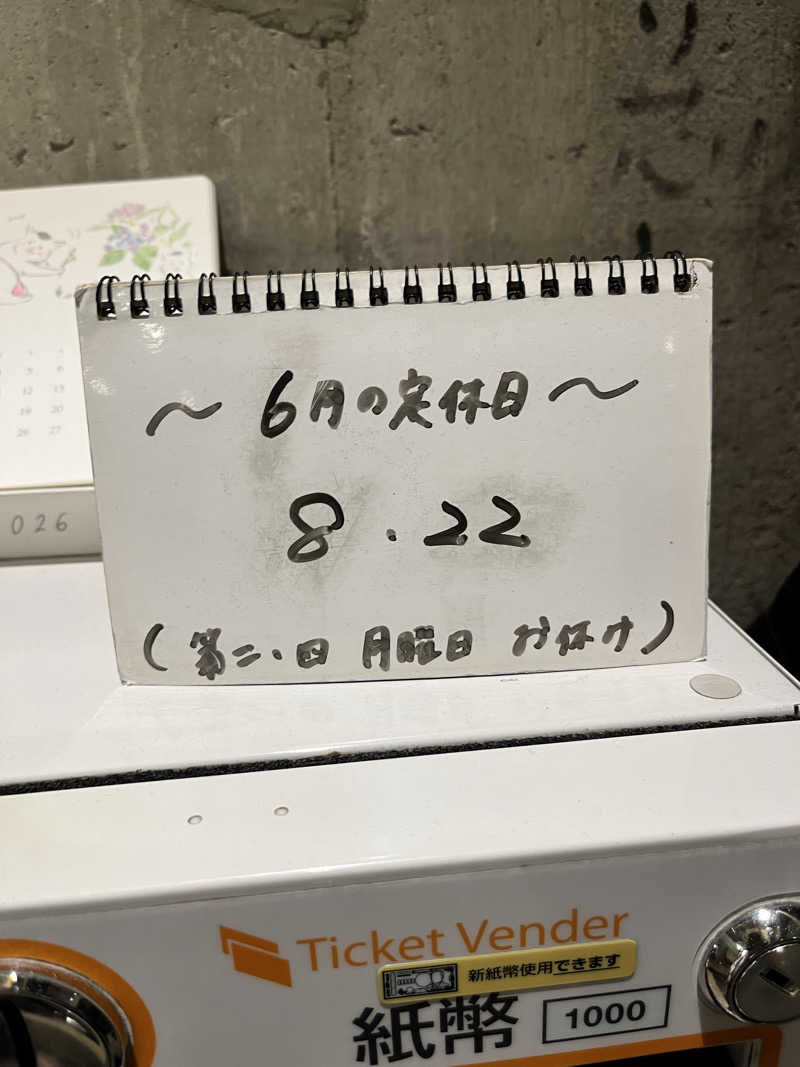ときびとさんの黄金湯のサ活写真