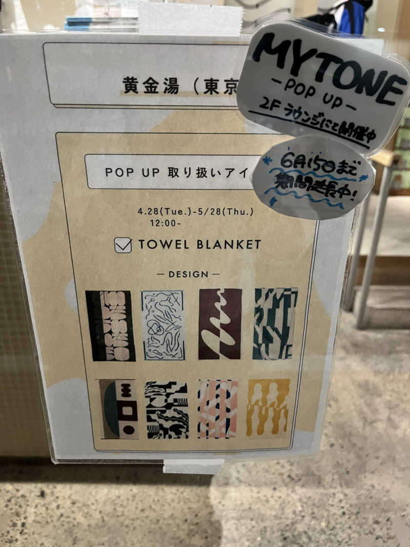 ときびとさんの黄金湯のサ活写真