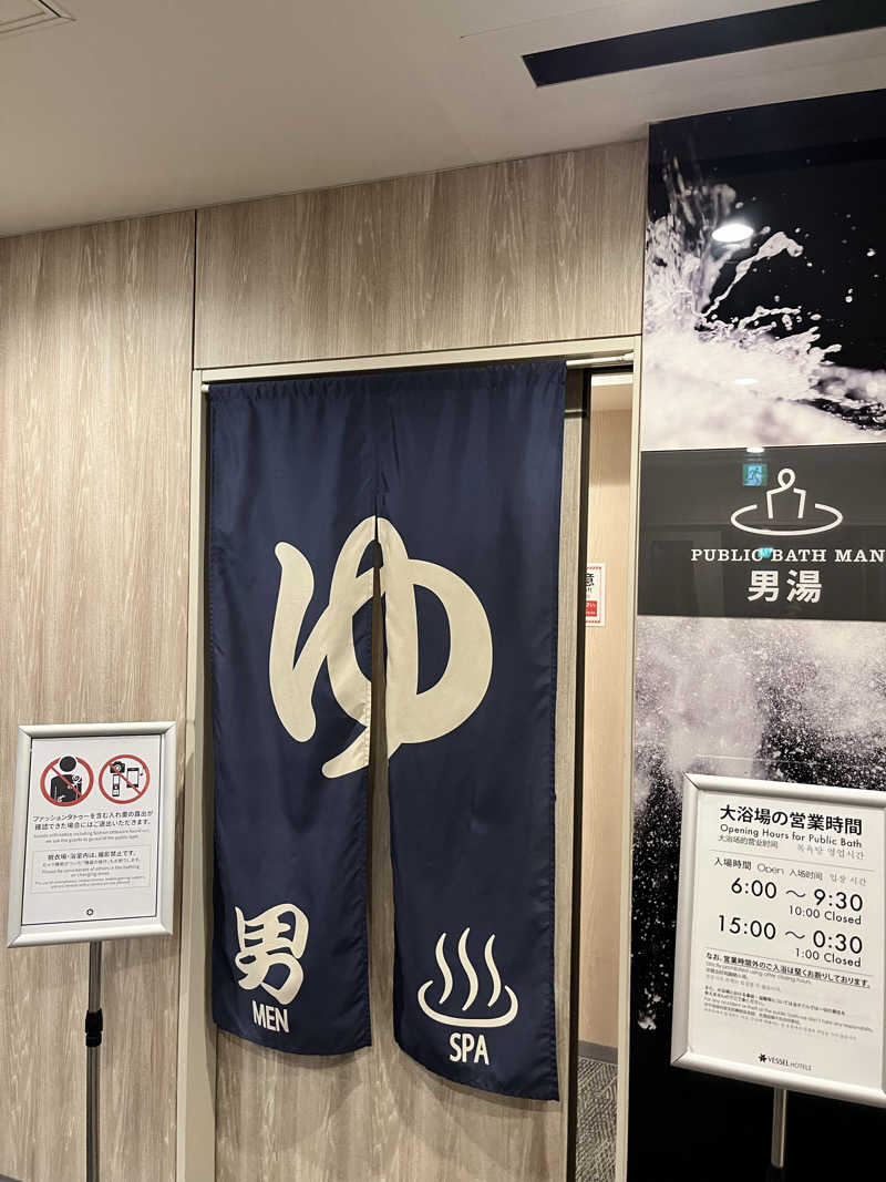 ときびとさんのベッセルイン千葉駅前のサ活写真