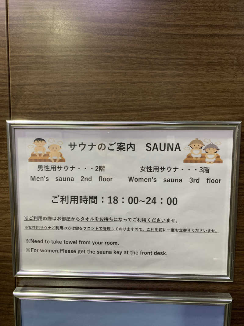 ぶんたさんの東横INN梅田中津2のサ活写真
