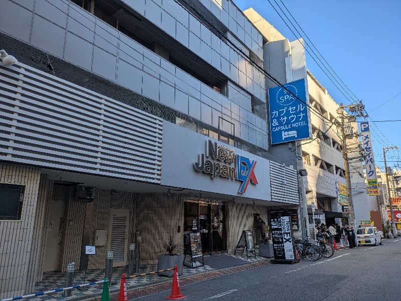 かかか🪐さんの広島カプセルホテル&サウナ岩盤浴 ニュージャパンEXのサ活写真