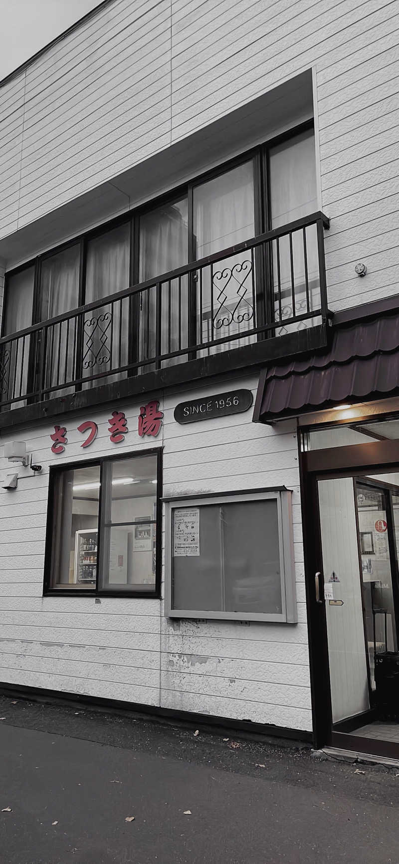 pochanさんのさつき湯のサ活写真