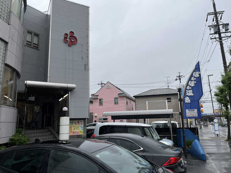 5代目お風呂星人さんのぽかぽか温泉 新守山乃湯のサ活写真