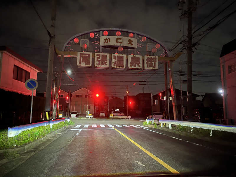 5代目お風呂星人さんの尾張温泉東海センターのサ活写真