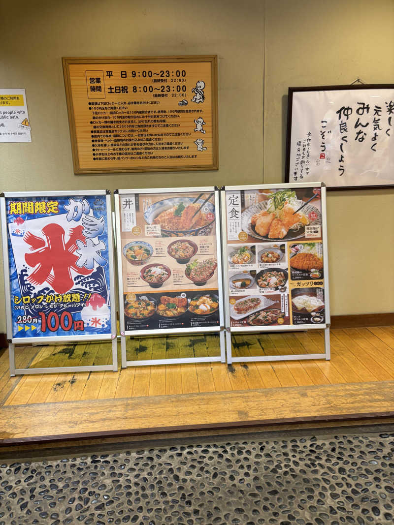 こけしさんの湯乃市 鎌ヶ谷店のサ活写真