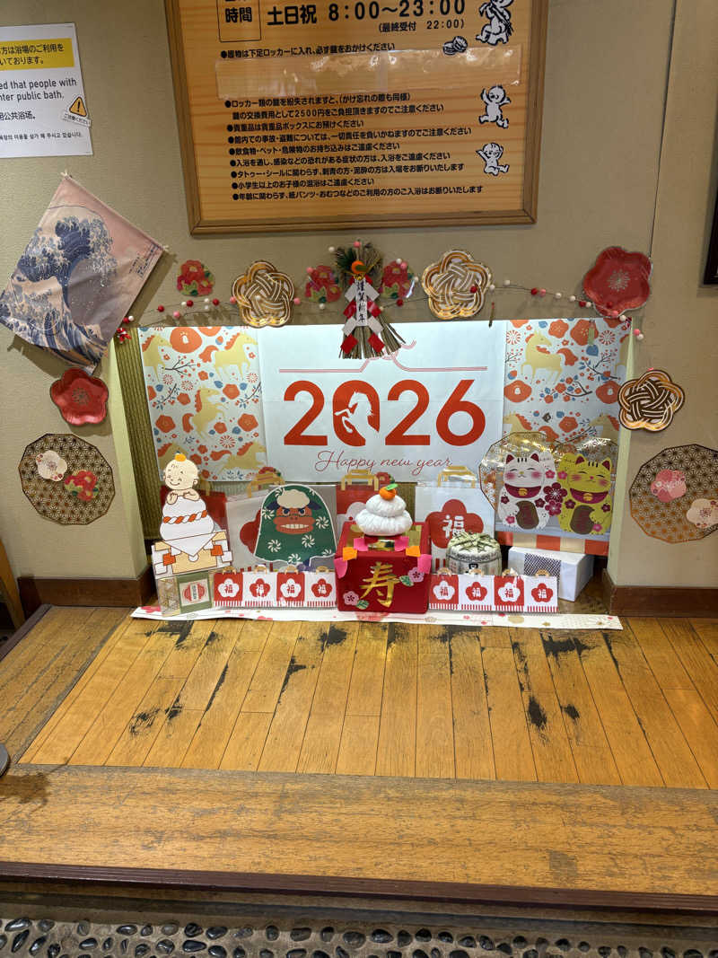 こけしさんの湯乃市 鎌ヶ谷店のサ活写真