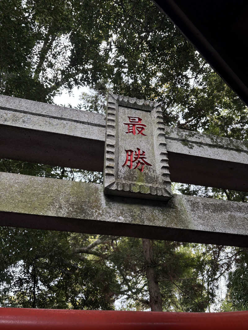 こけしさんの湯乃市 鎌ヶ谷店のサ活写真
