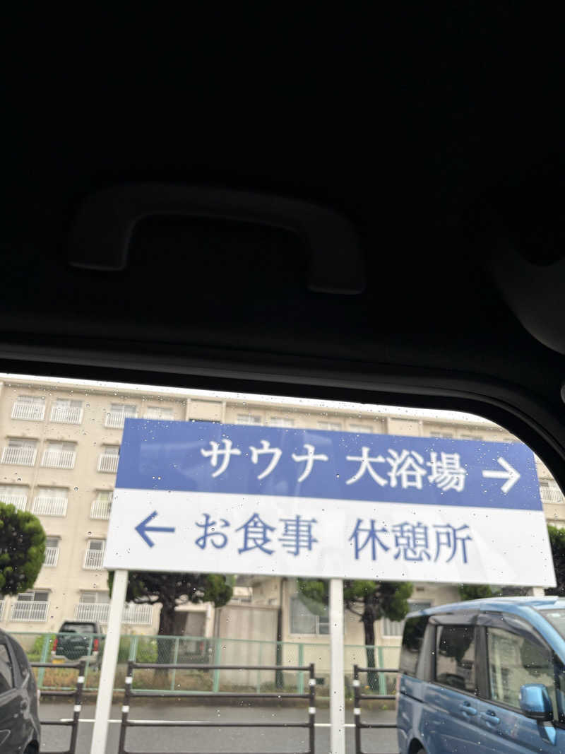 こけしさんの毎日サウナ東京 幕張店のサ活写真