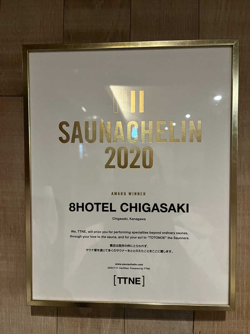 hassyさんの8HOTEL CHIGASAKIのサ活写真