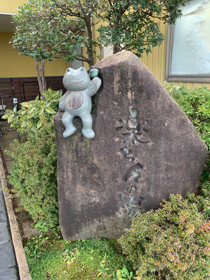 まっつん♨️さんの大桑おんま温泉 楽ちんの湯のサ活写真