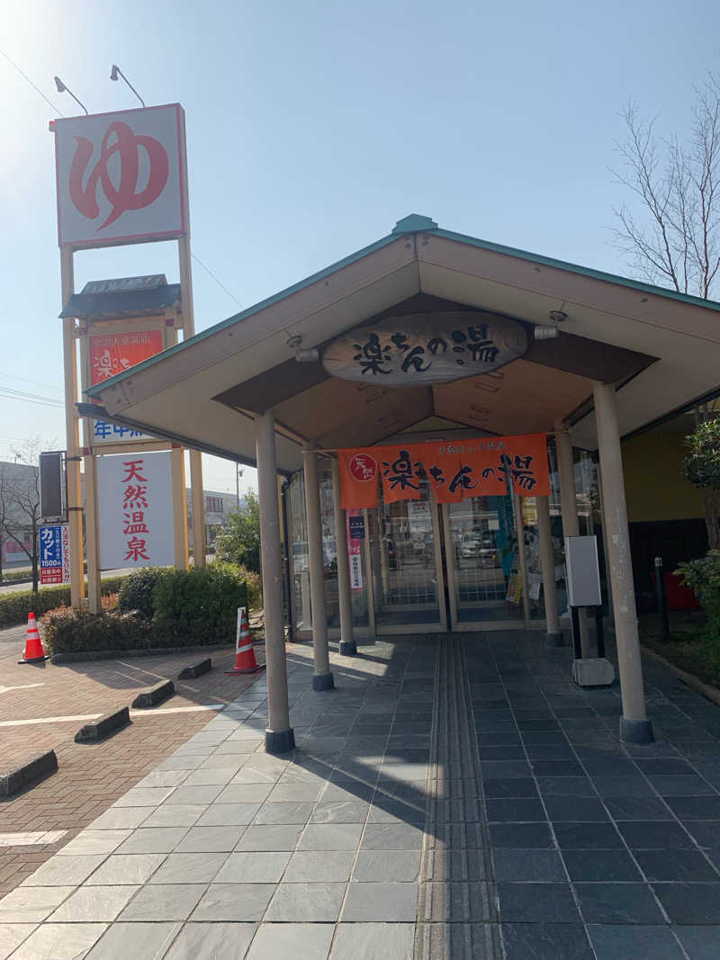 まっつん♨️さんの大桑おんま温泉 楽ちんの湯のサ活写真