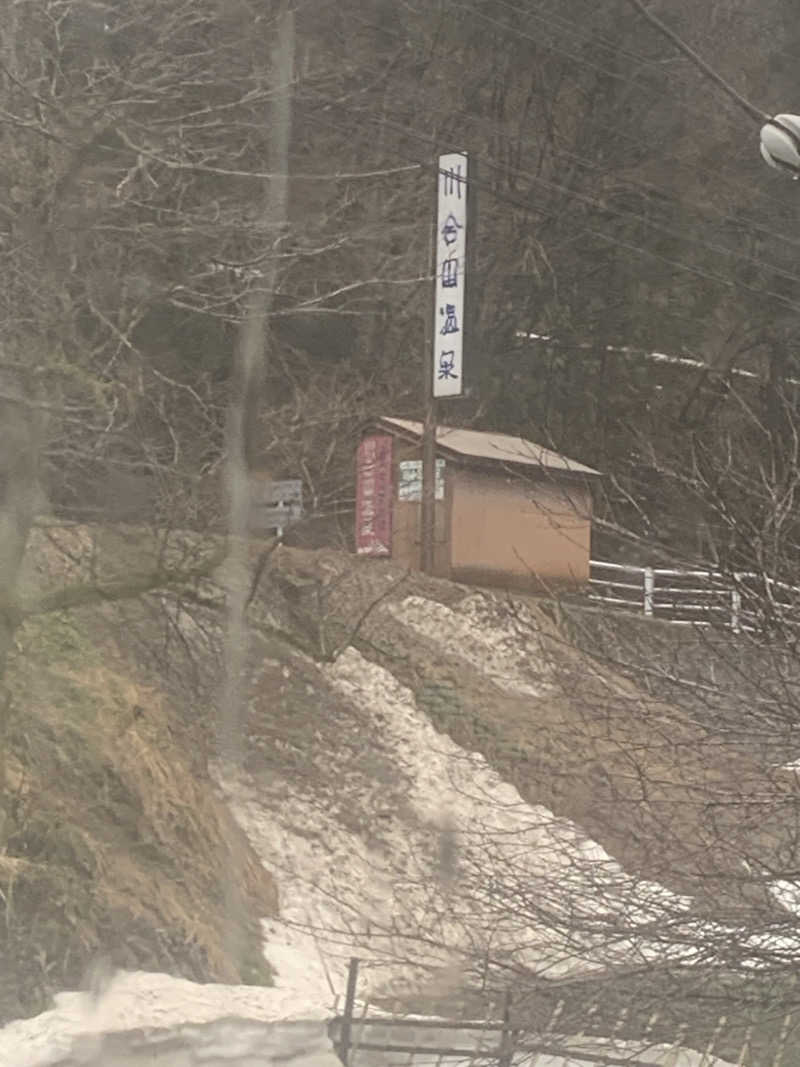 🏋️さんの川合田温泉 サウナ部のサ活写真