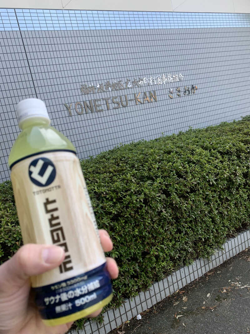 🏋️さんの余熱館 ささおかのサ活写真