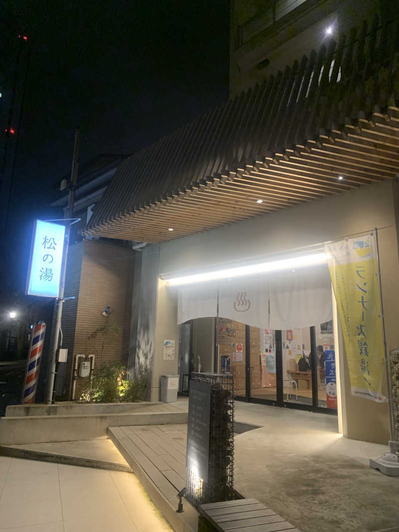 🏋️さんの松の湯のサ活写真