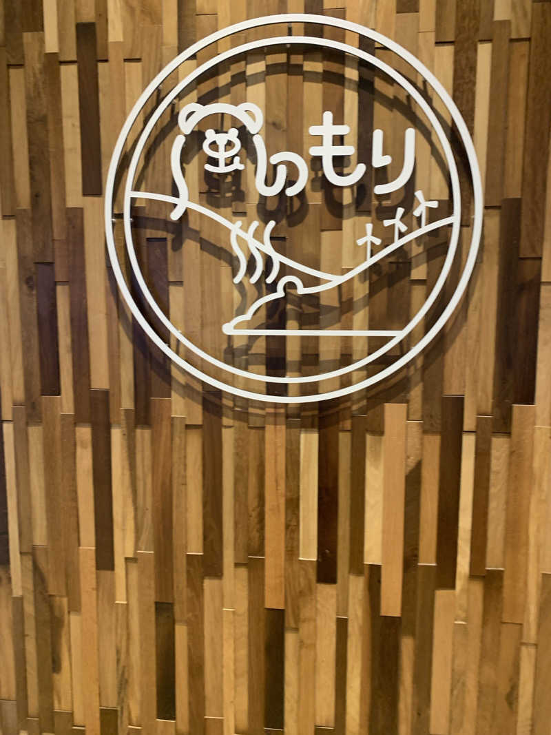 🏋️さんの天然温泉 風の森 北陸小矢部店のサ活写真