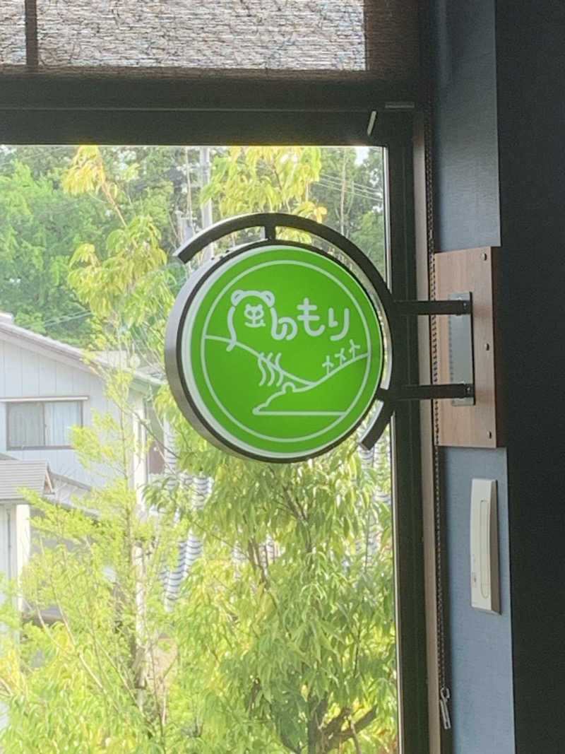 🏋️さんの天然温泉 風の森 北陸小矢部店のサ活写真