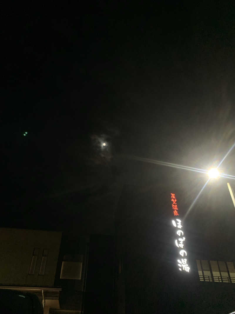 🏋️さんの展望温泉 ほのぼの湯のサ活写真