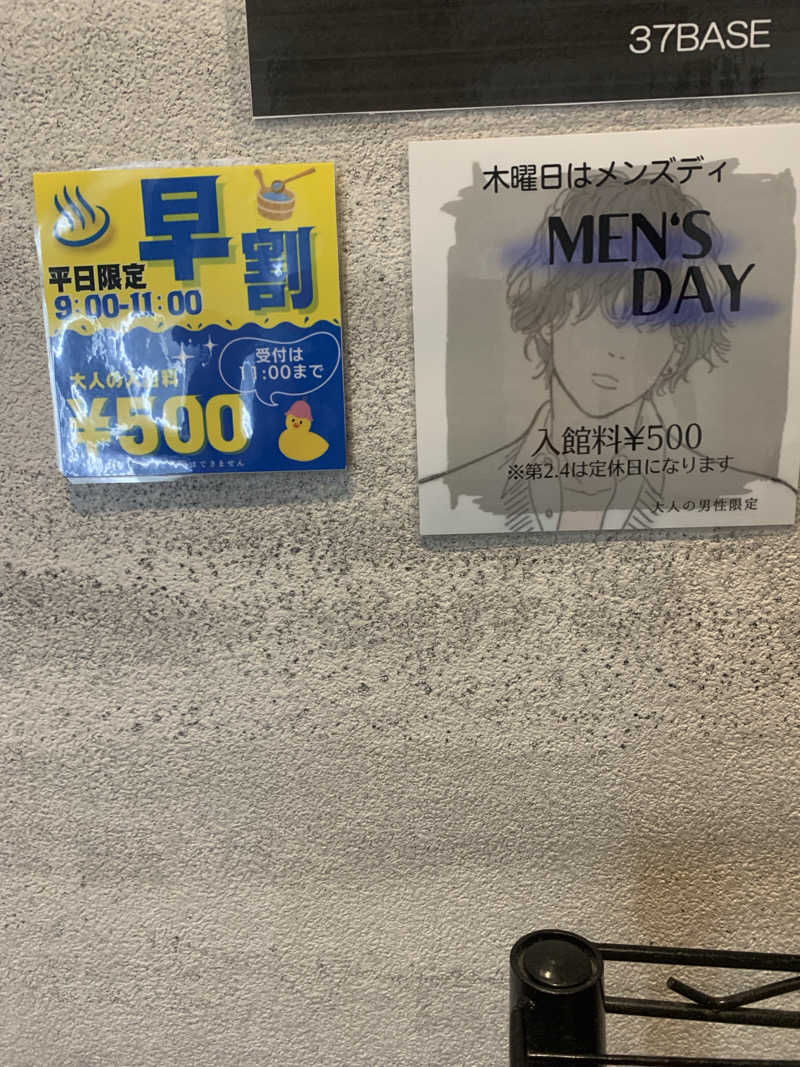 🏋️さんの37BASEのサ活写真