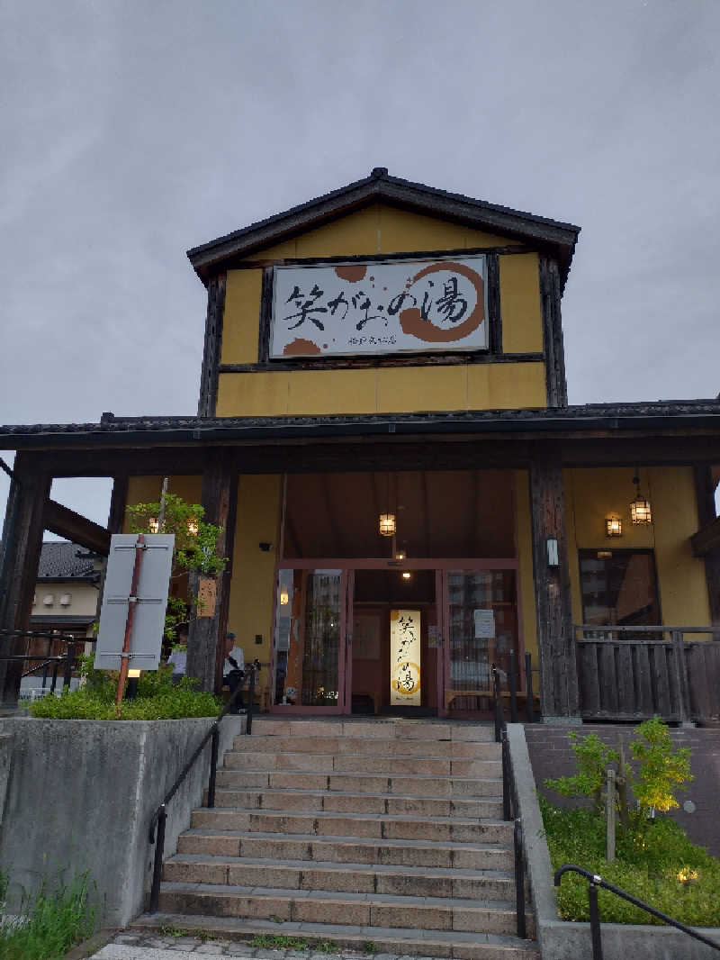 miさんの笑がおの湯 松戸矢切店のサ活写真