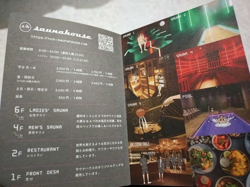 miさんのsaunahouseのサ活写真