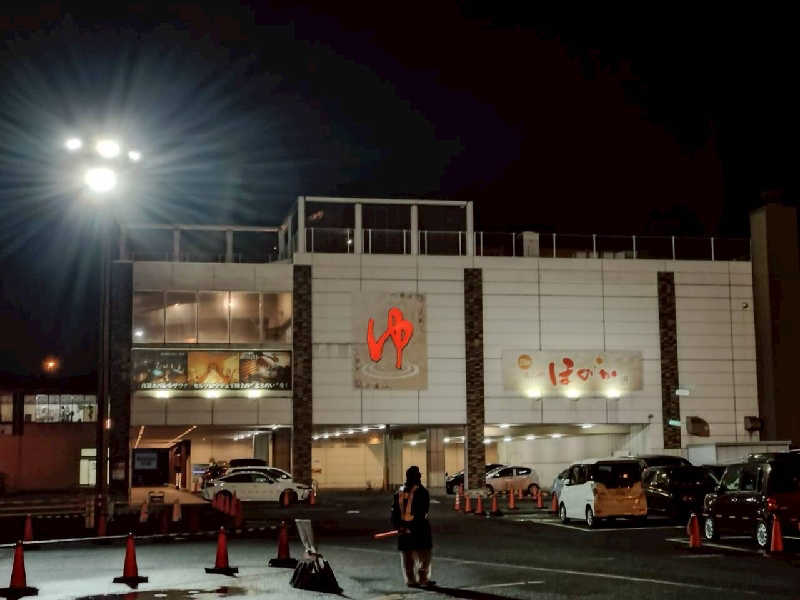 miさんの湯の郷ほのか 蘇我店のサ活写真