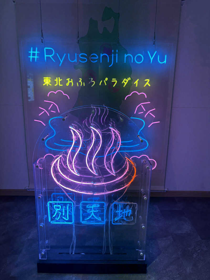unlimitedさんのスパメッツァ 仙台 竜泉寺の湯のサ活写真