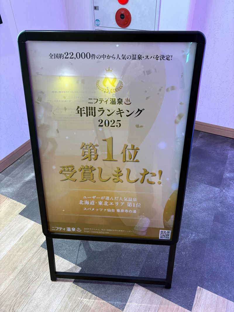 unlimitedさんのスパメッツァ 仙台 竜泉寺の湯のサ活写真