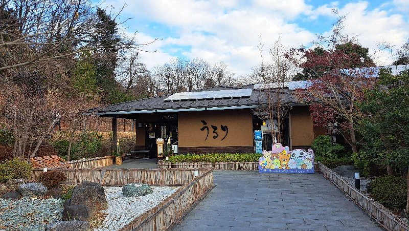 忍者マッキーさんのさがみ湖温泉 うるりのサ活写真