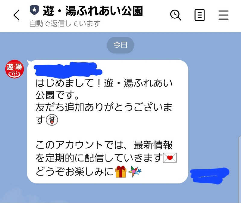 忍者マッキーさんの遊・湯ふれあい公園のサ活写真