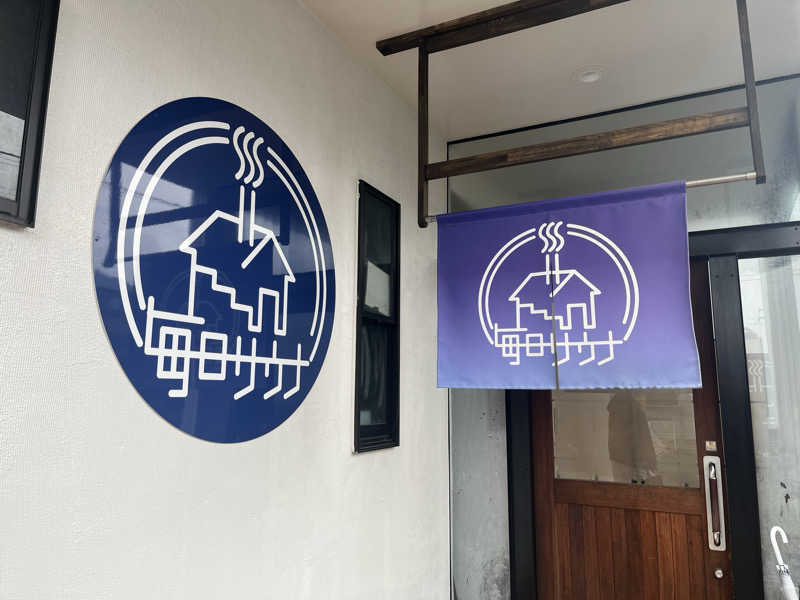 わさんの毎日サウナ 八王子店のサ活写真