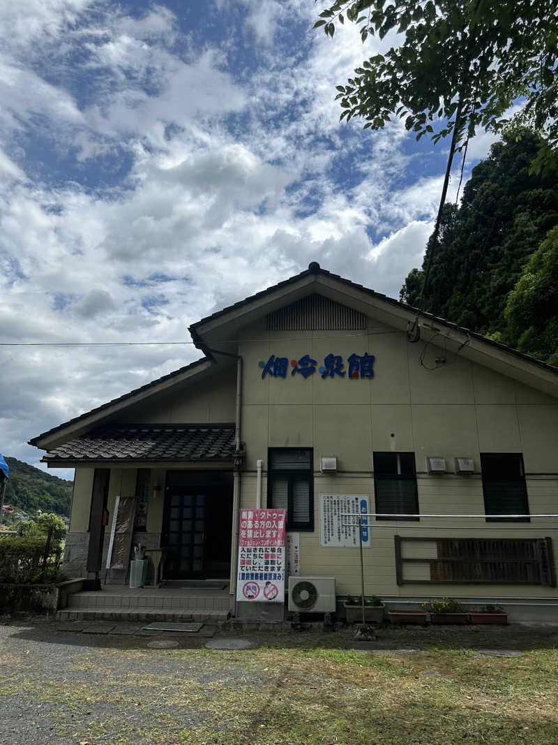 桜島ヨーガン石さんの畑冷泉館のサ活写真