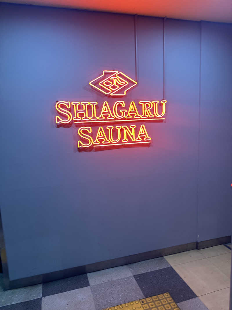 きゃなりーさんのSHIAGARU SAUNA 福岡 天神のサ活写真