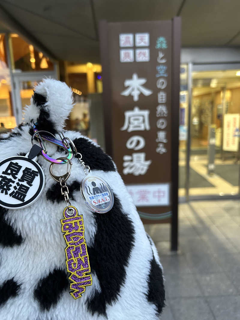 ぼいころりんさんの天然温泉 本宮の湯のサ活写真