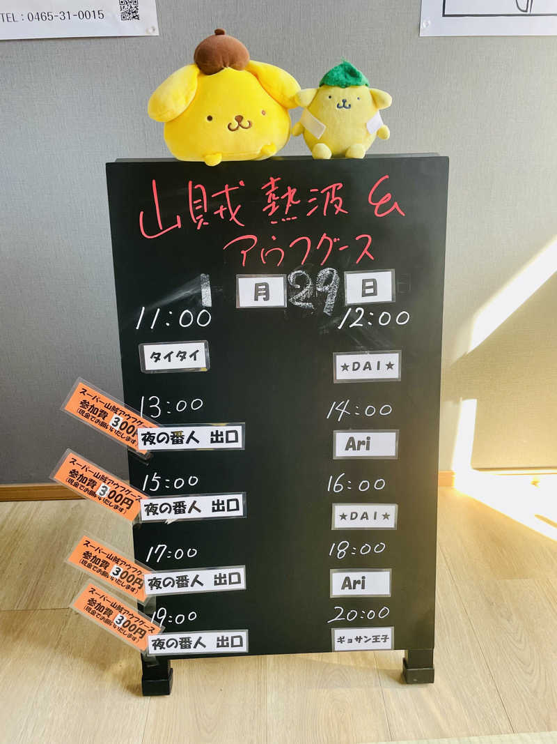 ひとし@HITOSHIさんの山賊サウナのサ活写真