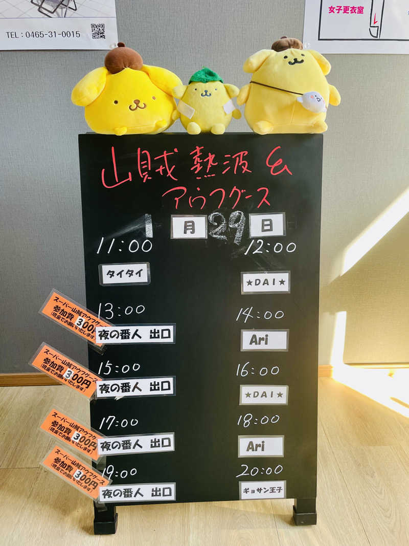 ひとし@HITOSHIさんの山賊サウナのサ活写真