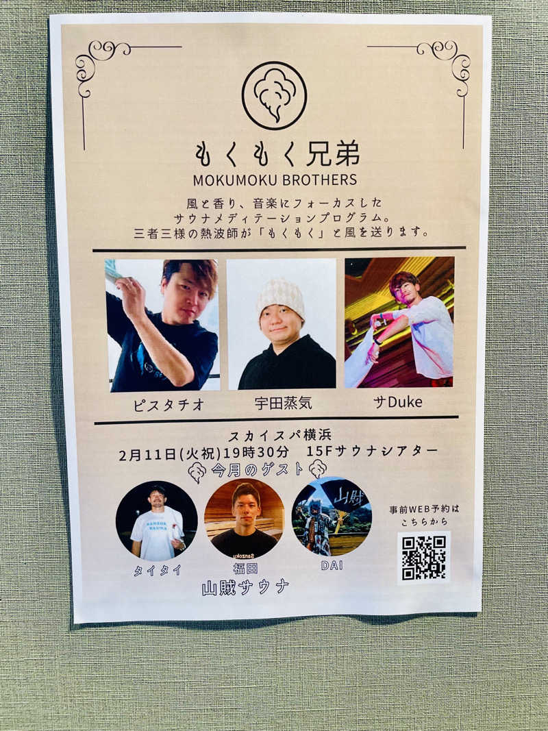 ひとし@HITOSHIさんの山賊サウナのサ活写真