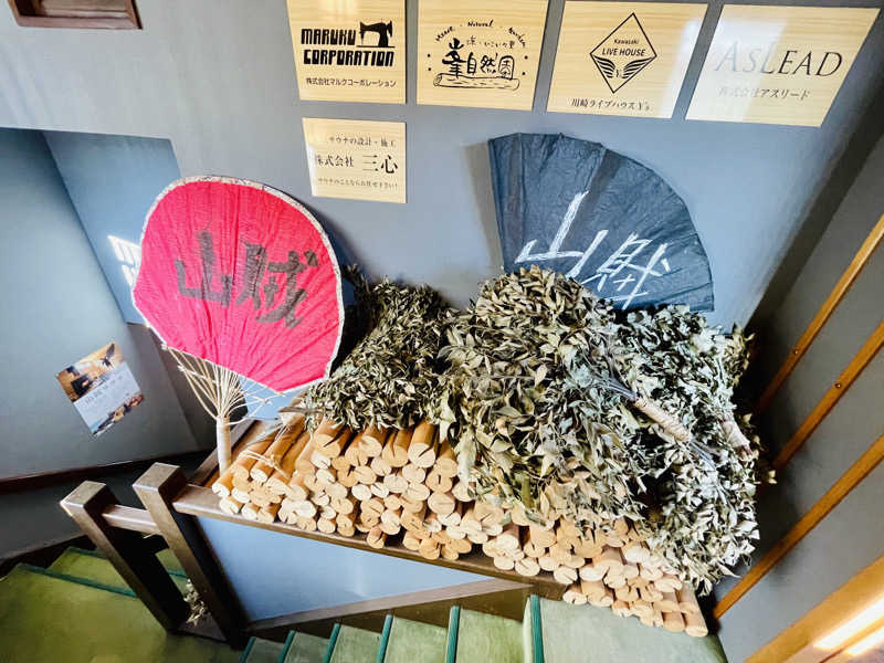 ひとし@HITOSHIさんの山賊サウナのサ活写真