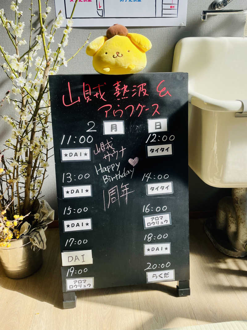 ひとし@HITOSHIさんの山賊サウナのサ活写真