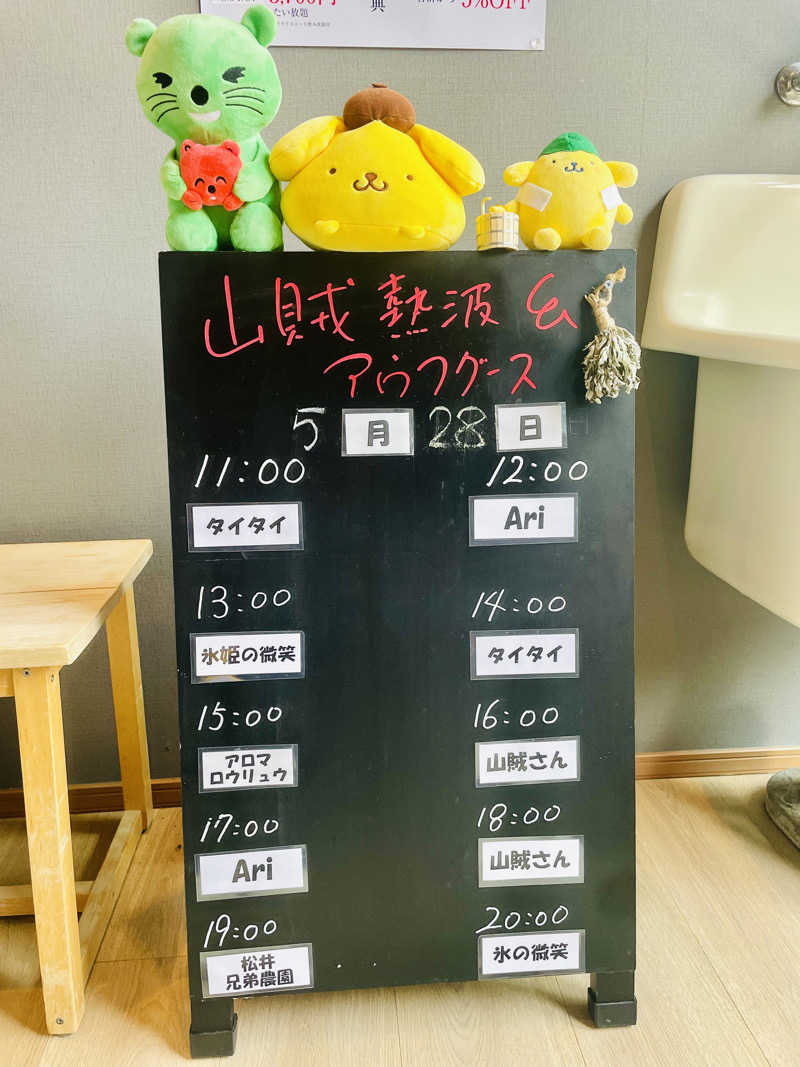 ひとし@HITOSHIさんの山賊サウナのサ活写真