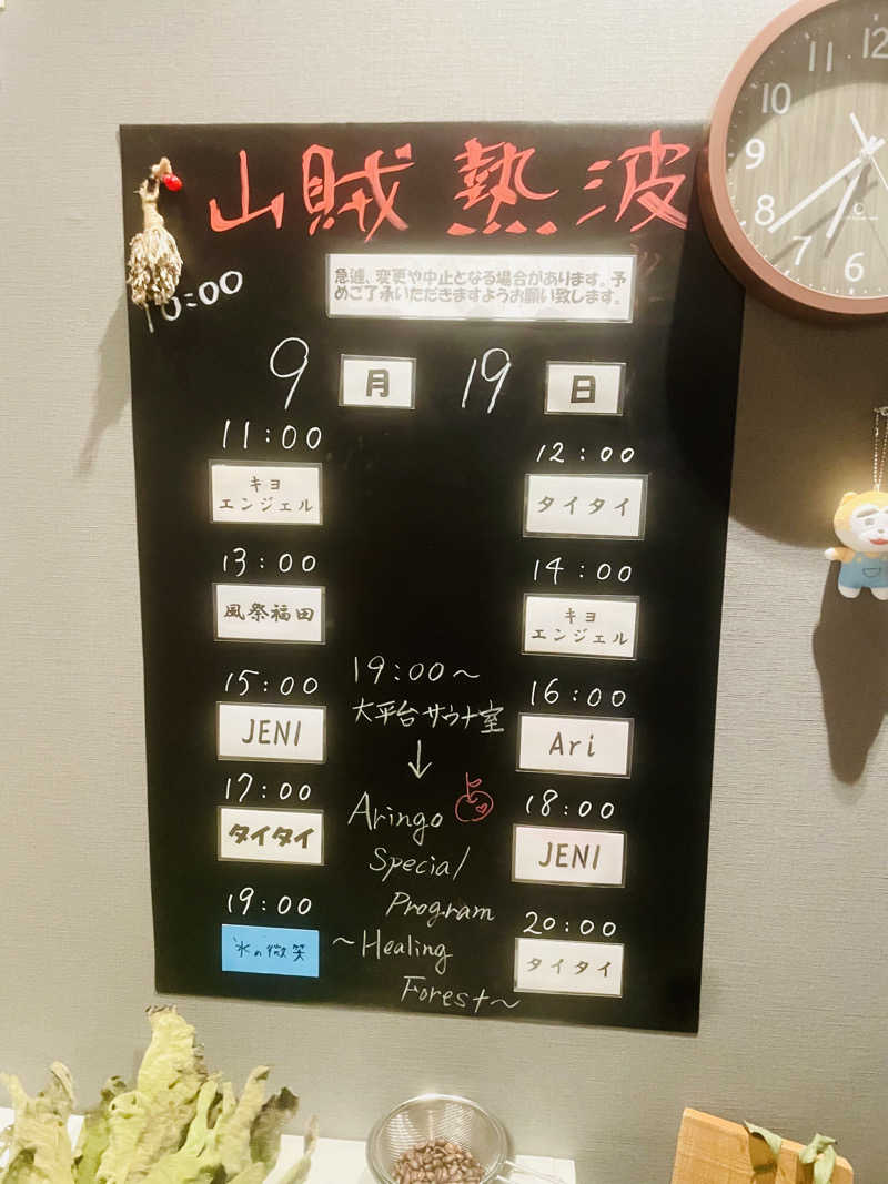 ひとし@HITOSHIさんの山賊サウナのサ活写真