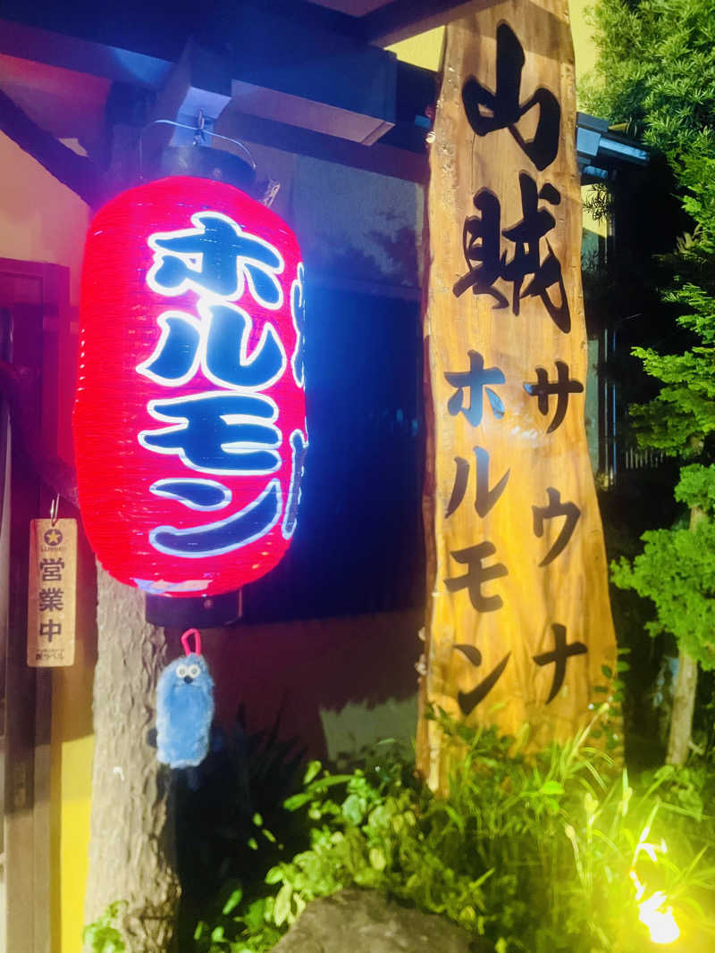 ひとし@HITOSHIさんの山賊サウナのサ活写真