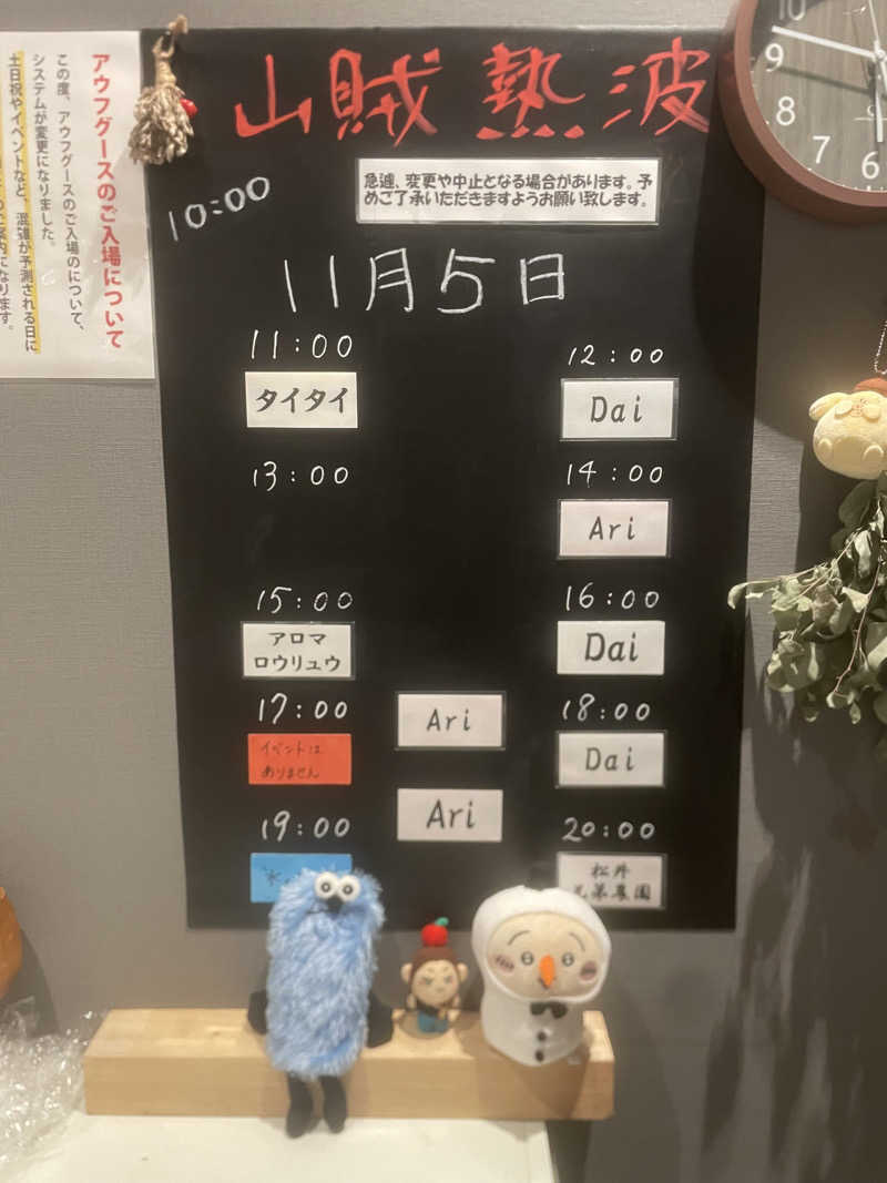 ひとし@HITOSHIさんの山賊サウナのサ活写真