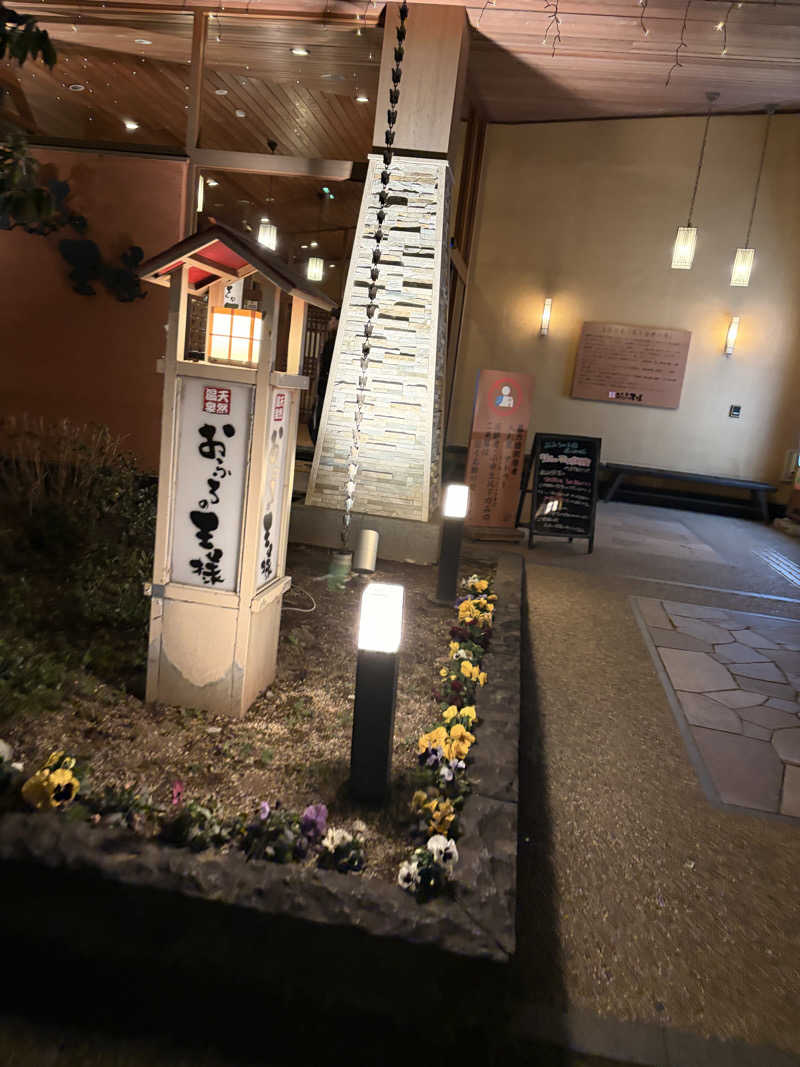 Yuuuuさんのおふろの王様 花小金井店のサ活写真