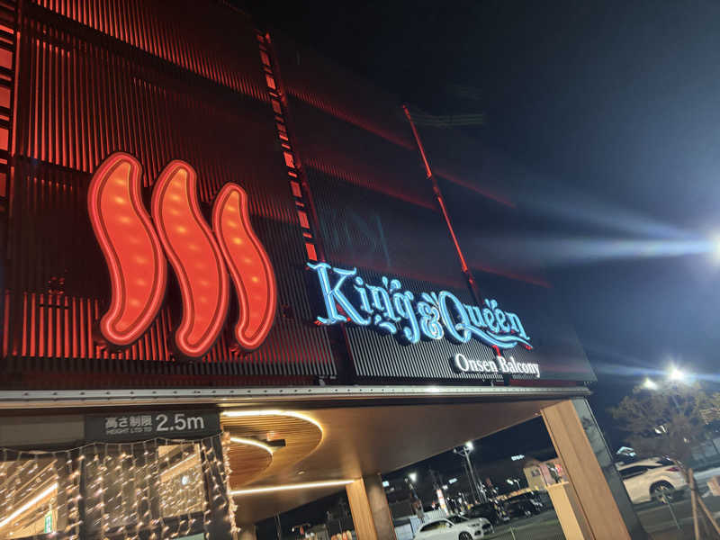 Yuuuuさんの温泉バルコニー キング&クイーンのサ活写真